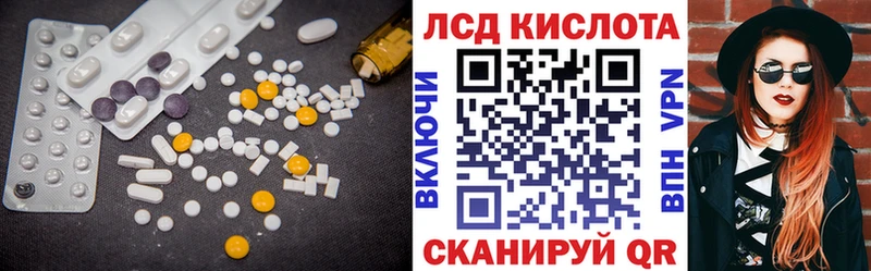 LSD-25 экстази кислота  Купить  Одинцово 