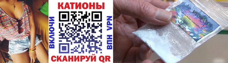 МЕФ кристаллы  Купить где  Одинцово 